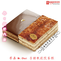 Cai Jia Mr Choi Law Dessert Mach Opera House Cake Co-City Support Flash ~