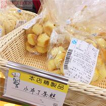 Shanghai boss Changchang pudding cake 1 bag 400 gr ~