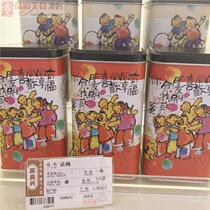 National Shanghai Guangliang Xingdialect May 110 gr a bottle of iron ~