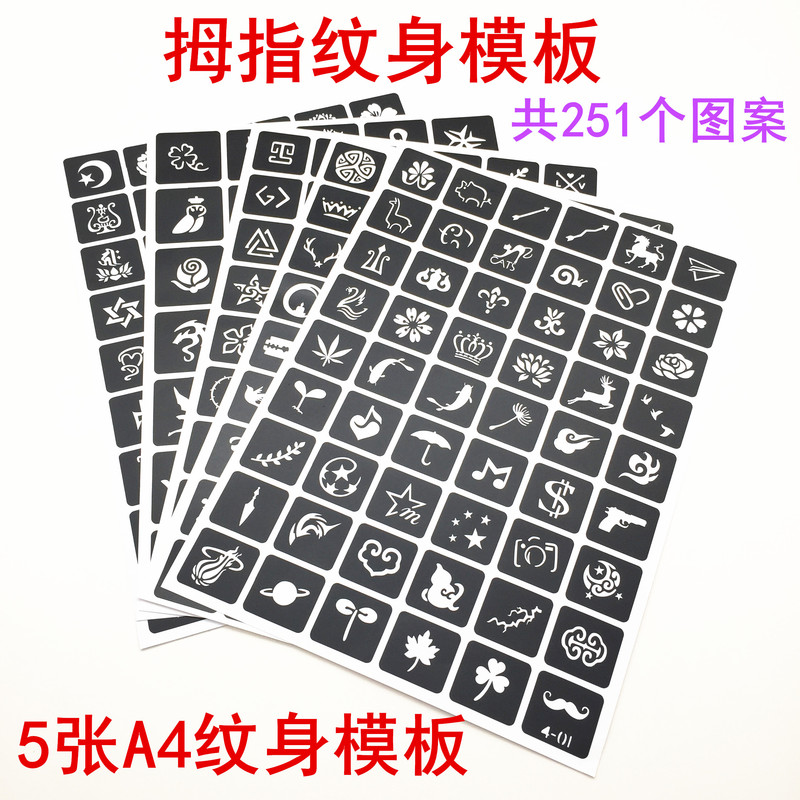 251 Pattern Small Tattoo Templates Hollow Pattern Totem Small Tattoo Embroidery Thumb Template 0114