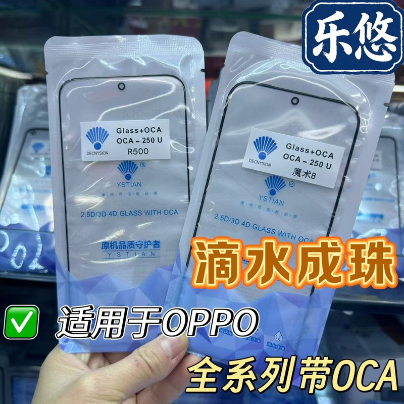 Suitable for Oppo Cover Plate K12Xa76 A1A52K10 K10Pro A9 Reno8Lite/K9S with Oca Glue Suitable for Oppo Cover Plate K12Xa76 A1A52K10 K10Pro A9 Reno8Lite/K9S with Oca Glue