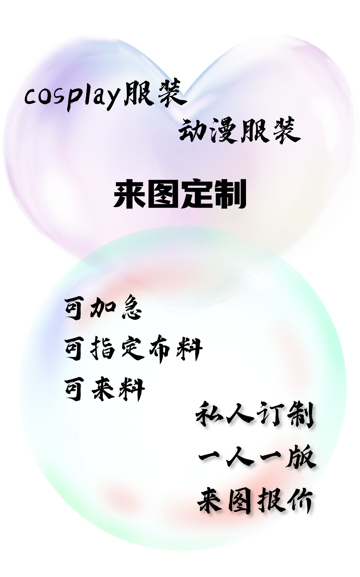 cosplay clothing anime clothing game clothing customization