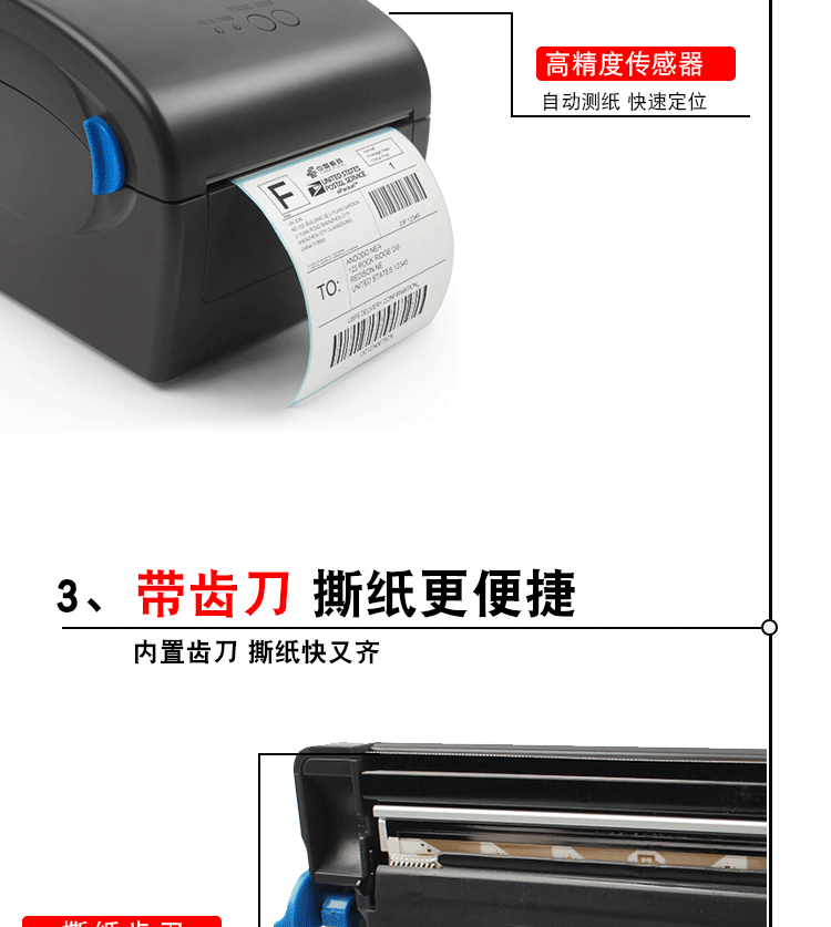 Jiabo GP1924 máy in mã QR một chiều điện tử mã vạch nhiệt GP-1324 nhãn express GP-2024 - Thiết bị mua / quét mã vạch