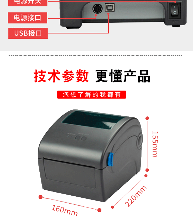 Jiabo GP1924 máy in mã QR một chiều điện tử mã vạch nhiệt GP-1324 nhãn express GP-2024 - Thiết bị mua / quét mã vạch