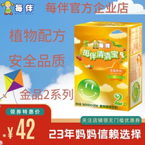 Each Qing Qing Bao Gold product 2 original single box contains DHA AA CPP Chrysanthemum Crystal essence