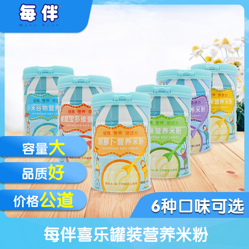 Each rice powder rice baby baby supplements with joy 600g canned nutritional high - iron rice powder