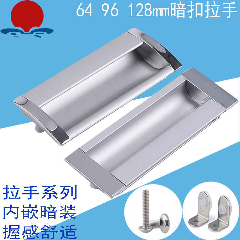 Direct selling 207-96 hole spacing concealed embedded distribution box cabinet handle overall cabinet drawer handle mask machine