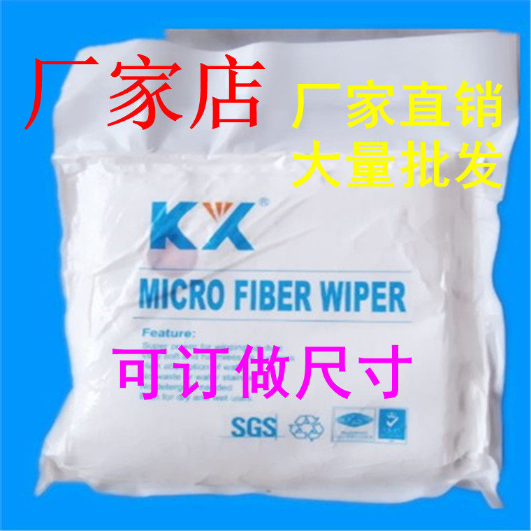 Dust-free cloth microfiber dust-free cloth Optical lens screen display screen sticker wipe cloth KX1180 9 inches
