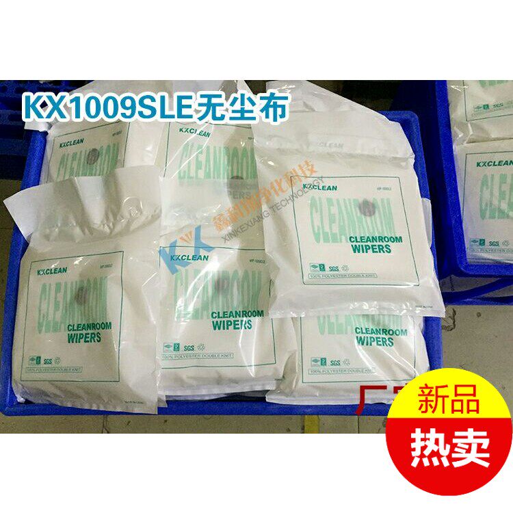 Dust-free cloth 1009SLE DLE dust-free wipe Industrial cleaning cloth Purification wipe screen cloth 120g 140g