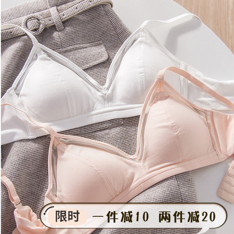 Nanai Say simple daily hundred and Model silk zero steel-free circle bra displays small underwear girl thin