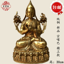 Shopkeeper Li Buddha Statue Pure Copper Nepal Tantra Tibetan Master Tsongkhapa Buddha Statue Founder of the Gelug Sect Ornament