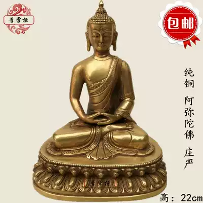 Pure copper Tibetan Tantric Third Buddha Tathagata Amitabha Buddha 7 inch brass Buddha Statue worship decoration Tibet