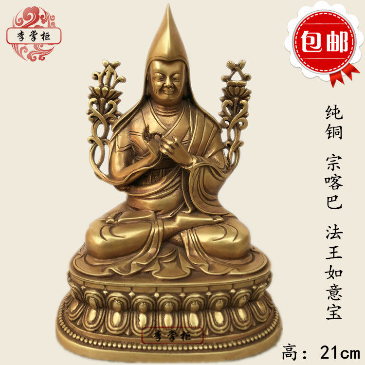 Tibetan Buddhism in Nepal Myitong pure bronze Zong Kaba Buddha 7-inch Law Wang Ruyi Bao can be installed with a hidden pendulum piece-Taobao