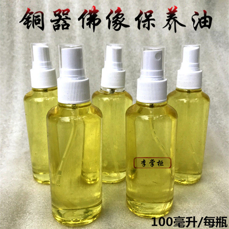 Anti-oxidation oil copper ware bright copper Buddha protection against copper rust green Lube Transformer Oil Maintenance Care