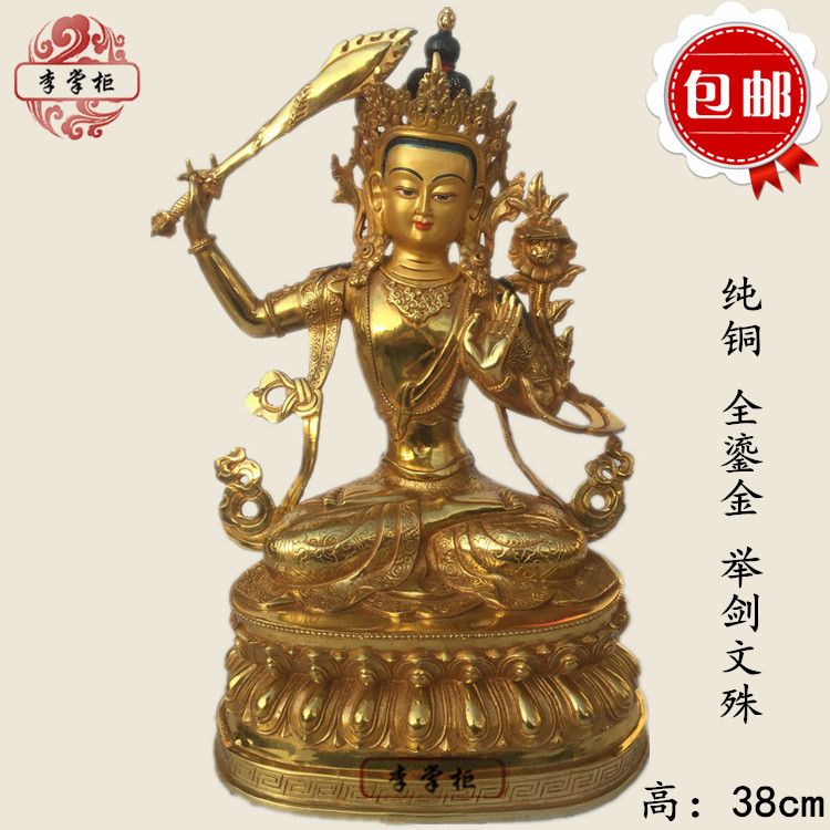Pure copper Nepal Tibetan Buddhism Full-lau Kim ju sword Wenju Manjusri Wisdom Bodhisattva 38cm can be installed in Tibetan
