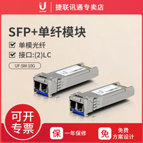 UBNT Uber Fast UF-SM-10G 10 Gigabit Dual Fiber Single Mode 2 LC Interface Fiber Optic Module