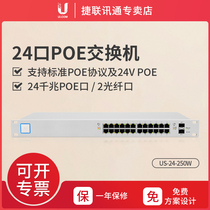 UBNT Uber fast UniFi US-24-250W 24 port PoE Switch support 802 3af