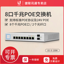 UBNT Uber fast UniFi Switch US-8-150W Gigabit PoE Switch support 802 3af