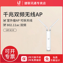 UBNT Uber Fast UniFi UAP-AC-M Outdoor Gigabit Dual Frequency High Power Wireless AP Support mesh
