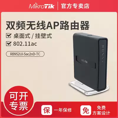MikroTik RB952Ui-5ac2nD-TC hAP ac lite 100 Gigabit Dual-band Wireless Router