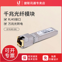 UBNT Uber Fast UF-RJ45-10G 10Gbps 10Gbps 10Gbps Optical Transfer Module