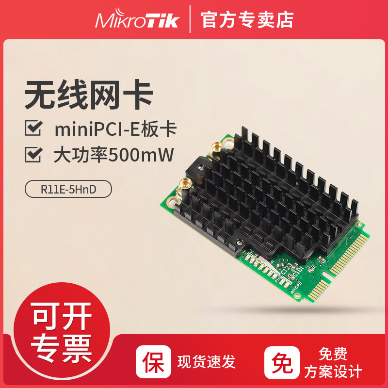 Mikrotik R11E - 5HnD minipci - e 5 8G High Power 500mW300M Wireless Network Card