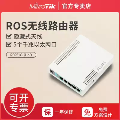 MikroTik RB951G-2HnD ROS Home High Power Gigabit Wireless Router 2 4GHz