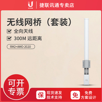 UBNT Uber Fast RocketM2 AMO-2G10 Wireless Bridge Omnidirectional Antenna Set 2 4G