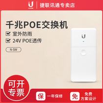 UBNT Uber Fast N-SW 4-port PoE Gigabit Switch supports 24V power supply can be installed outdoors