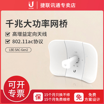 UBNT you bei fast outdoor long-distance high-power wireless bridge LBE-5AC-Gen2 point-to-point (10km)