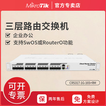 Mikrotik CRS317-1G-16S RM layer gigabit switch 160000 Zhaoguang Port ke shang rack