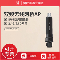 UBNT Uber Fast BulletAC-IP67 Dual Frequency High Power Gigabit Wireless Bridge Waterproof IP67