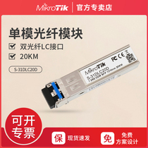 Mikrotik S-31DLC20D 1 25g SFP LC interface Gigabit dual fiber single mode module 20KM