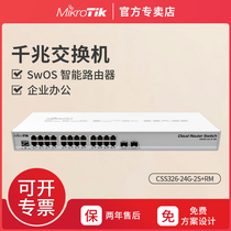 Mikrotik CSS326-24G-2S RM Gigabit Smart managed switch 24 is electrically Port 20000 Zhaoguang Port