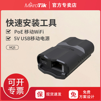 MikroTik MQS quick installation tool 5V USB power bank boost 12v PoE mobile WiFi
