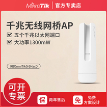 Mikrotik RBOmniTikG-5HacD ac protocol Gigabit 1 3W5GHz wireless bridge ap L4