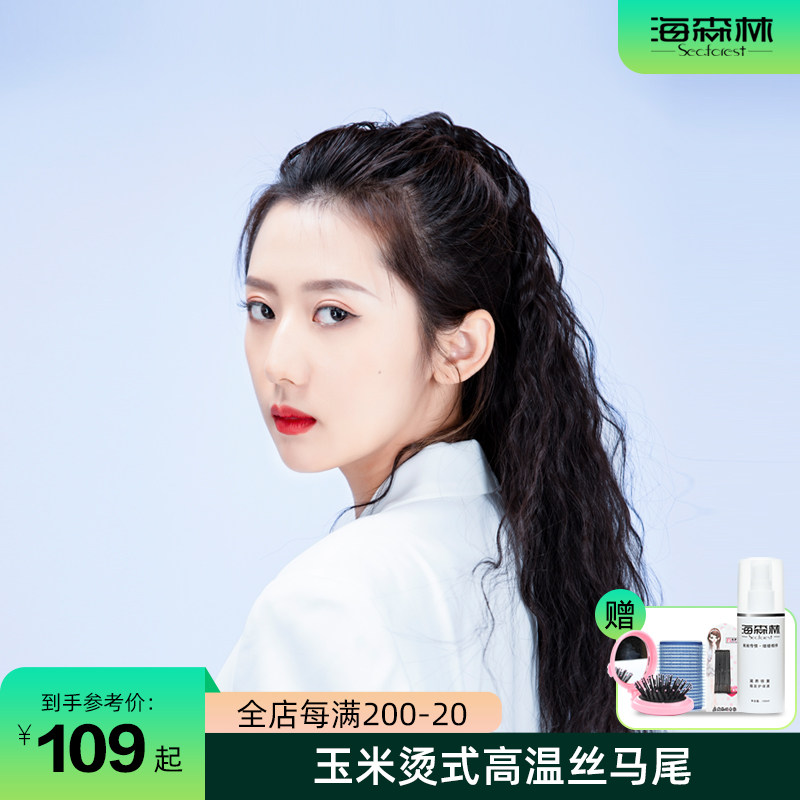 Sea Forest Wig Ma Tail Wig Real Hair Matte Female Hemp Flower Braid Braid With Belt Curly Hair Long Hair Corn Hot