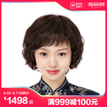 Hai forest wig female short hair long hair curly hair mother short curly hair middle-aged and elderly hair set female full hair full head cover