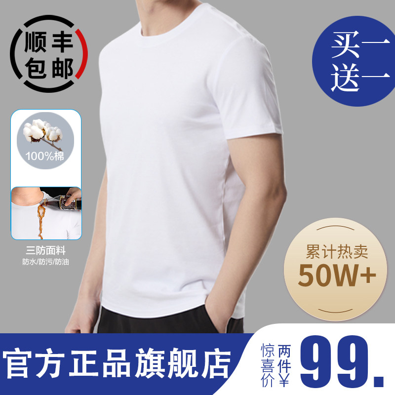 公式正規品 第三世代 ウォータークラウド コットン ホワイト 防水・防汚 3プルーフ Tシャツ 純綿 半袖 メンズ 2026 モデル