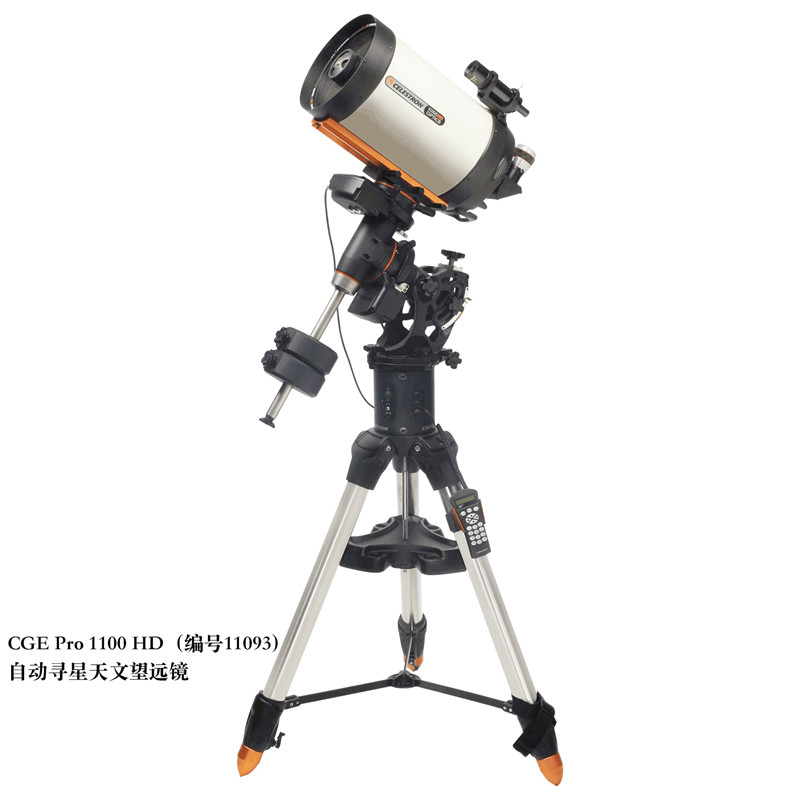 American Star Trang CGE PRO 925 1100 1400 HD automatic star finder astronomical telescope professional view