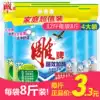 Carving brand washing powder 4kg*4 bags of washing powder household installed washing hands without phosphorus does not hurt the hand special price