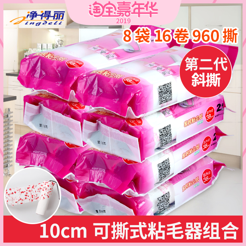 Netdeli home sticky paper tearable 10cm oblique tear sticky hair drum dust blower Felt sticky roller brush replacement pack