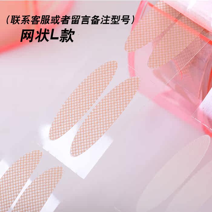 双眼皮贴单面肤色网状隐形肉色肉色自然蕾丝纤维条防水不反光包邮