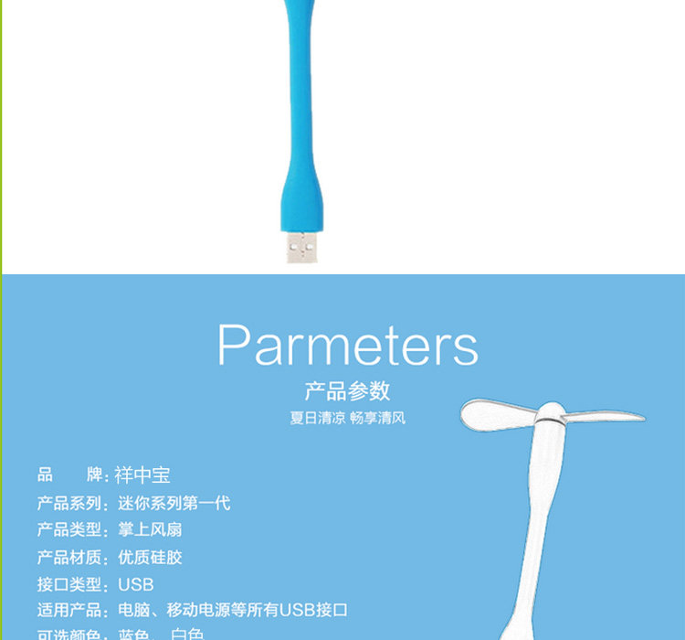 Ventilateur USB - Ref 403128 Image 29