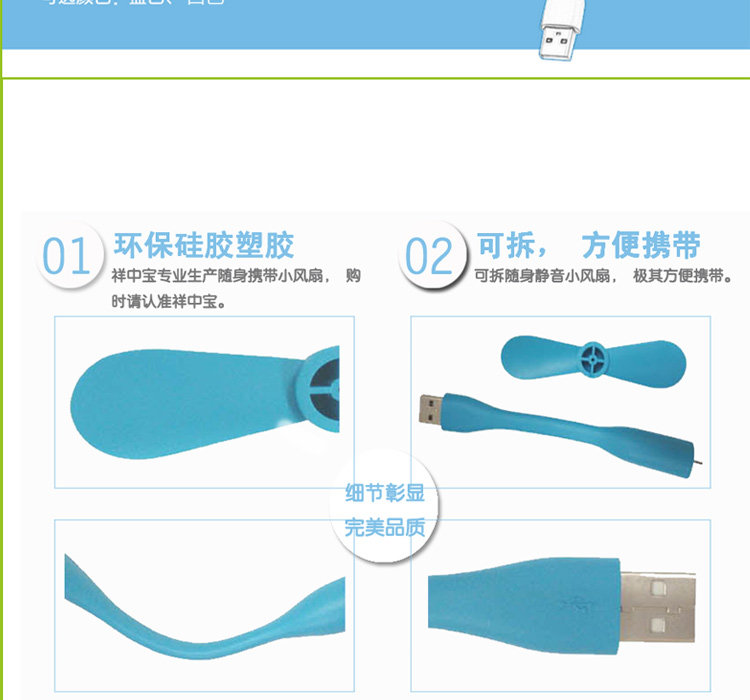 Ventilateur USB - Ref 403128 Image 30