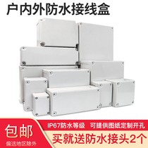 Waterproof distribution box monitoring security box ABS waterproof box plastic end instrument electrical indoor and external junction box