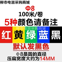 8mm, 100м