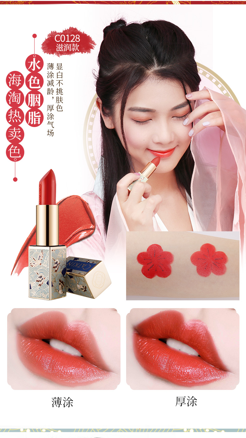 Bộ son môi trường thọ Katin set set hộp quà tặng phong cách Trung Quốc cổ đại gió nữ hàng quốc gia chính hãng dưỡng ẩm dưỡng môi màu đậu 3ce taupe