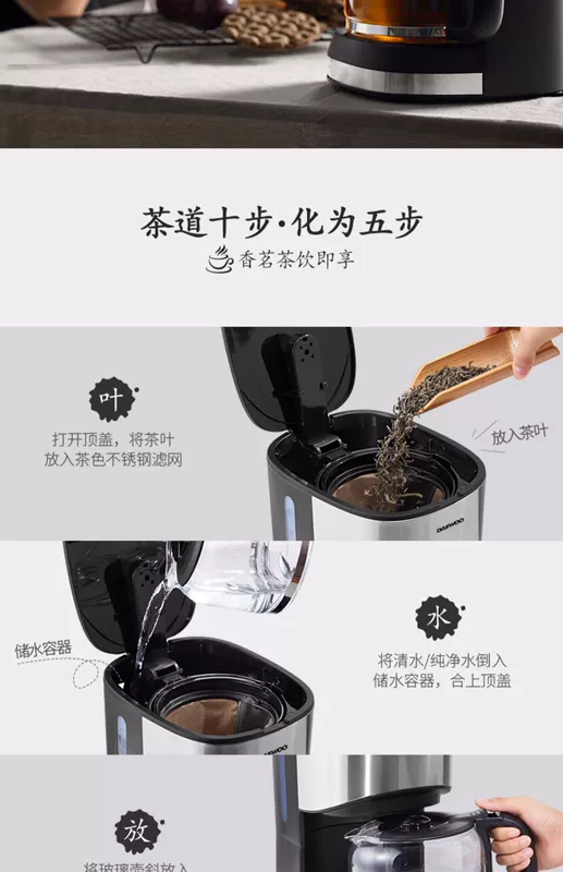 DAEWOO / Daewoo C10 bình trà pha cà phê gia đình sử dụng kép máy tự động uống trà nhỏ - Máy pha cà phê