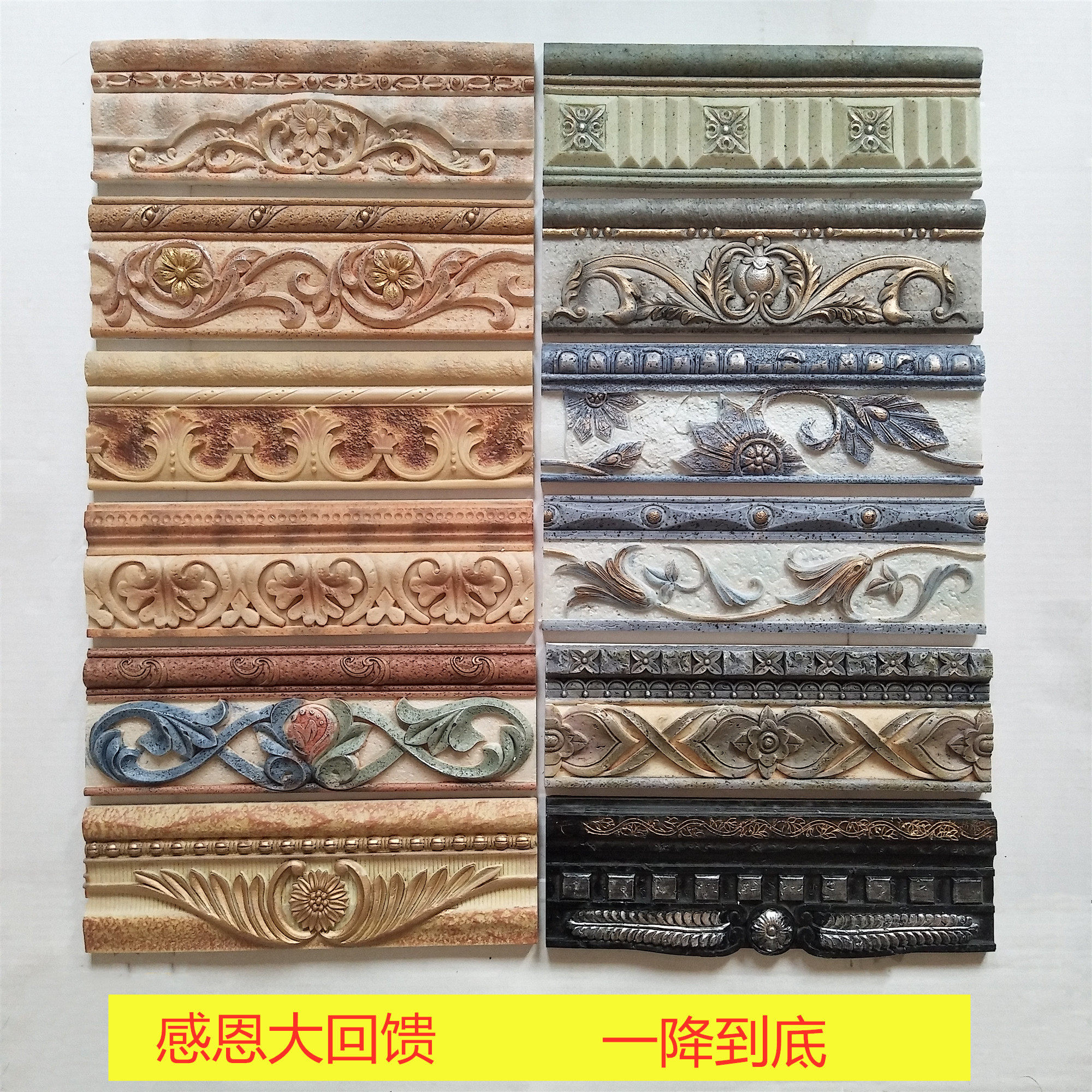Resin waist line tile kitchen powder room special European-style antique pastoral simple matching embossed decorative lines